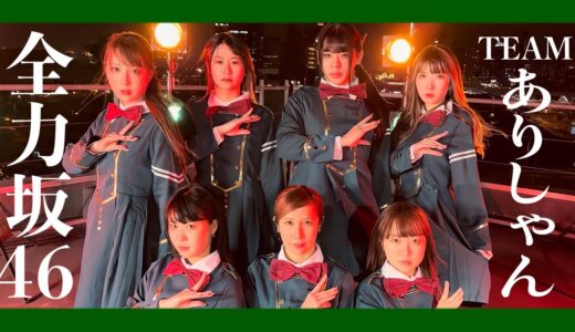 【本気】ありしゃんチーム『サイレントマジョリティー』再現したら腹筋崩壊ww