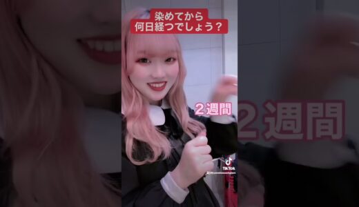 ふくれなに似てるってよく言われるけど似てる？#ふくれな #地雷メイク #地雷女子 #地雷系 #ピンク髪 #ハイトーン #ピンクメイク
