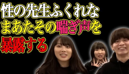 【ジュキヤ】性について語るふくれな、まあたそがヤっているのを見て爆笑する【ジュキヤ まあたそ ふくれな とうあ ジュキヤ切り抜き】
