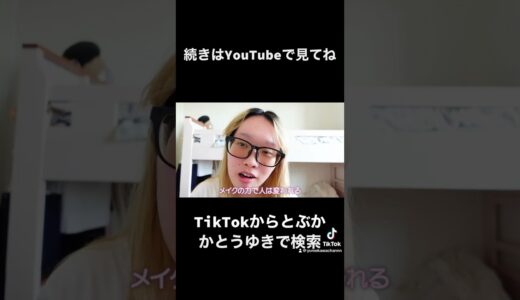 #二重整形 #二重埋没 #眉下リフト #一重女子 #一重日記 #一重メイク #二重切開 #整形 #垢抜けたい #垢抜け #おすすめ #fyp #一重チェンジ #眼瞼下垂 #一重女子 #ふくれな