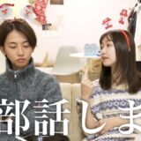 【永遠の議題】彼氏が深夜3時帰宅した事件の詳細をお話しします。男女1:1の飲み会はあり？なし?