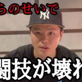 「貴方レベルがやって良い事ではなかった」那須川天心が朝倉未来とYA-MANに厳しい指摘 / 安保瑠輝也がブレイキングダウンCOO溝口氏と口論に